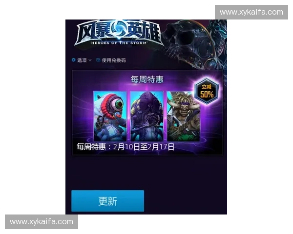 围绕风暴英雄MVP激战全场的荣耀时刻深度解读与精彩回顾亮点展示